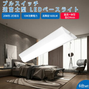 y6zledx[XCg 20W` 2 txm  vXCb` LEDu ̌^ ̌^Ɩ V䒼t^ ǌu ^ tȒP LEDƖ t ledu 632mm 1600LM x[XCg