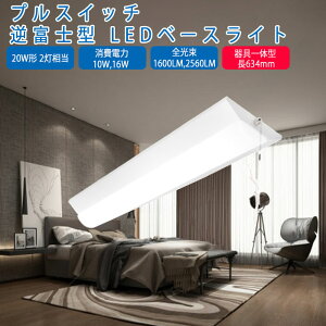 yzledx[XCg 20W^ 2 txm vXCb`t LEDu ̌^ ̌^Ɩ V䒼t^ ǌu ^ tȒP LEDƖ t ledu 632mm ȃGl x[XC