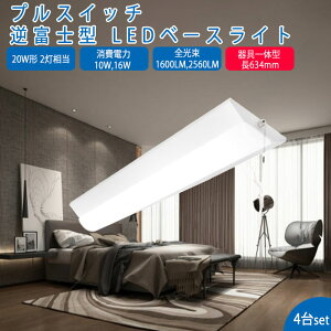 y4zledx[XCg 20W^ txm vXCb` 2  LEDu ̌^ ̌^Ɩ V䒼t^ ǌu ^ tȒP LEDƖ t ledu 632mm ȃGl x[XC