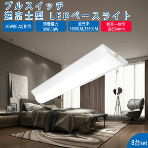 y8zledx[XCg 20W^ txm vXCb` 2  LEDu ̌^ ̌^Ɩ V䒼t^ ǌu ^ tȒP LEDƖ t ledu 632mm ȃGl x[XC