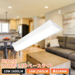 yzledx[XCg 20W^ 2 txm LEDu ̌^ ̌^Ɩ V䒼t^ ̌^LED ǌu ^ tȒP LEDƖ t ledu 632mm ȃGl x[XCg Lb