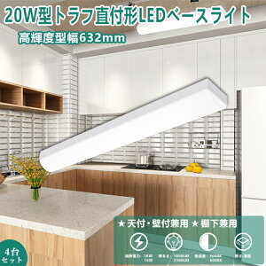 y4zledx[XCg 20W^ 2 txm LEDu ̌^ ̌^Ɩ V䒼t^ ̌^LED ǌu ^ tȒP LEDƖ t ledu 632mm ȃGl x[XCg Lb`