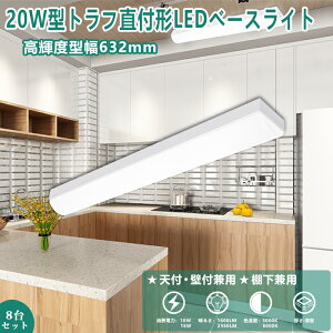 y8zledx[XCg 20W^ 2 txm LEDu ̌^ ̌^Ɩ V䒼t^ ̌^LED ǌu ^ tȒP LEDƖ t ledu 632mm ȃGl x[XCg Lb`