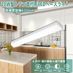 yzledx[XCg 20W^ 2 txm LEDu ̌^ ̌^Ɩ V䒼t^ ̌^LED ǌu ^ tȒP LEDƖ t ledu 632mm ȃGl x[XCg Lb