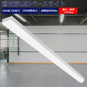 yzledx[XCg 40w^ 2 t` ̌^ led x[XCg ̌^ 125cm 50w LEDǔ^ VƖ txm^ LEDƖ t ǌ^ ledu Lb`Cg hk 