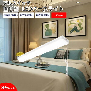 y8zledx[XCg 20W` 2 t` txm vXCb`t LEDu ̌^ ̌^Ɩ V䒼t^ ǌu ^ tȒP LEDƖ t ledu 632mm ȃGl x[XC