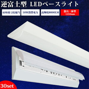 y30zledx[XCg 40W^ 2 F F 8000lm txm^ LEDu ̌^ 50w ̌^Ɩ V䒼t^ ǌu ^ LEDƖ t ledu 125cm x[XCg V[O