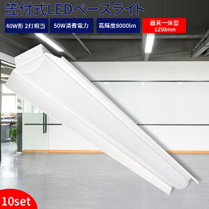 ledx[XCg 40W^ 2 }tgt^y10Zbgzx[XCg 邢 LEDu ̌^ V䒼t^ u txm x[XƖ LEDƖ t Px 125cm V[OCg L