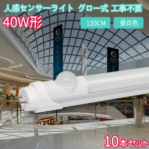 y10{ZbgzLEDu lZT[t 40w`yz120cm  Hsv O[ lZT[ Cg   V  F 2200LM x[XCg  G13 S Px 