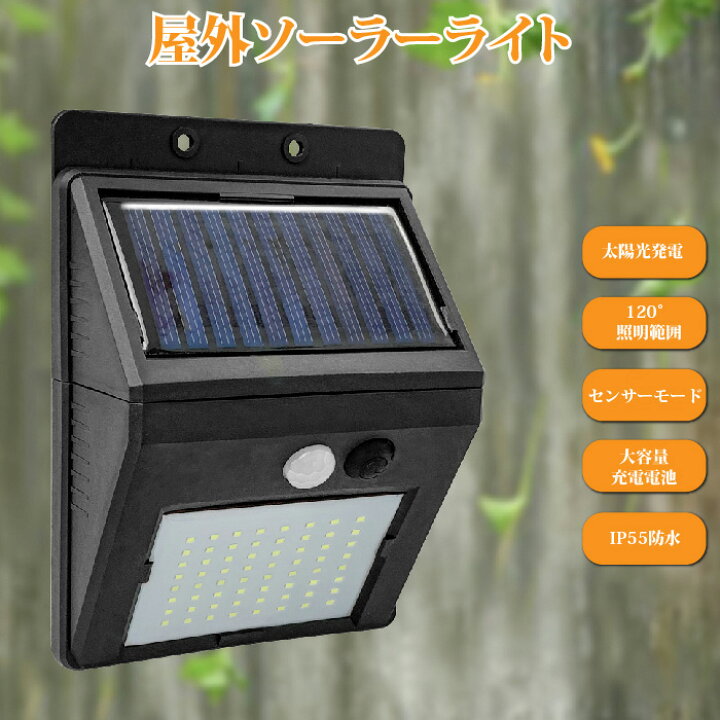楽天市場 センサーライト 屋外 ソーラー 人感 Led ライト 電池 電池式 玄関 ソーラーライト 明るい おすすめ 防水 人感センサー ポーチライト 壁掛け 屋外照明 Ledライト 防犯 壁掛け 地震 津波 台風 防犯ライト 外灯 玄関灯 駐車場 廊下 庭 ガーデン 省エネ おしゃれ