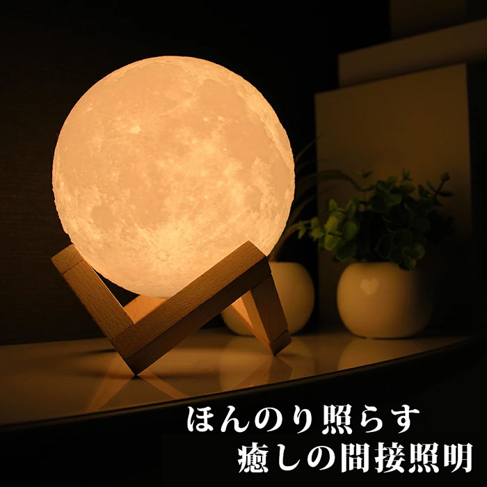 楽天市場】月ライト ナイトライト ムーンライト 3Dプリント デスク