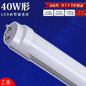 y2{zLEDu  40W` 120cm 1198mm h u O[ Co[^[ A~j[ Hsv F 2640LM LEDƖv LEDƖ V LEDu x[XCg {ݏƖ X܏Ɩ