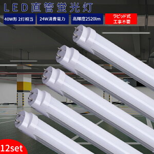 ySX9%OFFN[|ő15%OFFzy12{z LEDu 40w`  120cm sbhp u sbhX^[g F LED A~j[ 2520LM h LEDƖv [ LEDƖ V LEDu