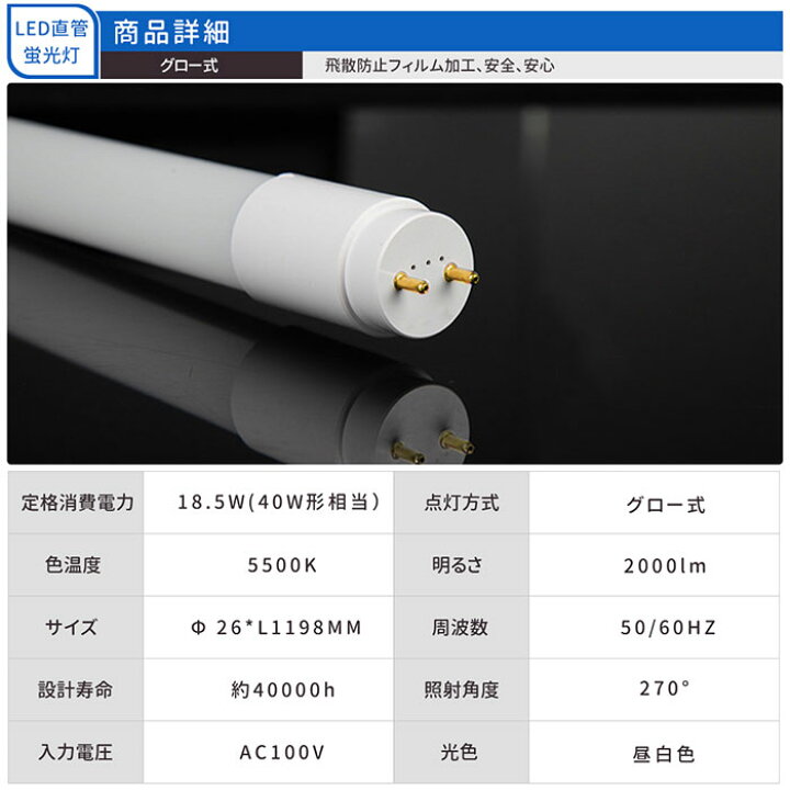楽天市場】LED蛍光灯 40W形 直管 120cm【10本 20本 30本 40本 50 100本 