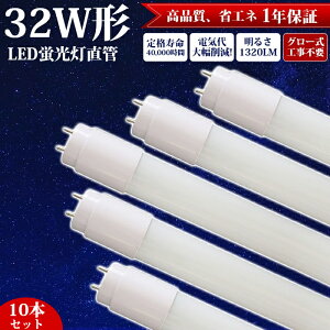 y10{zLEDu  32W` 83cm O[ Hsv LED u F 1320LM d ledƖ V LEDu ǌu tȒP  L Eߏ N[[bg {ݏƖ X܏Ɩ Ɩ 12