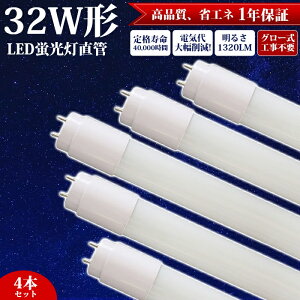 y4{zLEDu  32W` 83cm O[ Hsv LED u F 1320LM d ledƖ V LEDu ǌu tȒP  L Eߏ N[[bg {ݏƖ X܏Ɩ Ɩ 12W