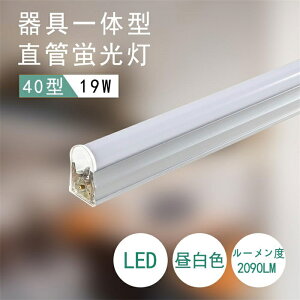 _SX9%OFFN[|ő15^y1{-46{I\ž^ 40W` LEDu T5 ǌ^ LEĎ^ 120cm F 5500k Px ȃGl u LED Cg8{A ledo[Cg x[XC