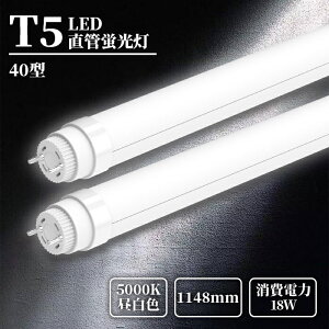 LEDu 40W`  120cm G13 LEDǌu O[Hsv d T5 1148mm F 5000k S 3600LM 40W^ ledu ǌ^led 40w` ߓd ȃGl tȒP HƖ PSEی