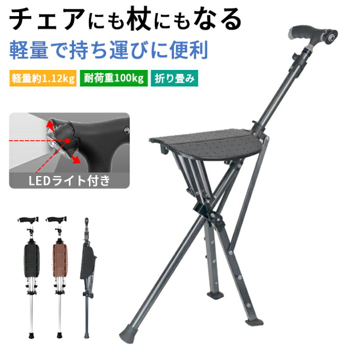 楽天市場】【全店クーポン配布中】ステッキチェア ワンタッチ 