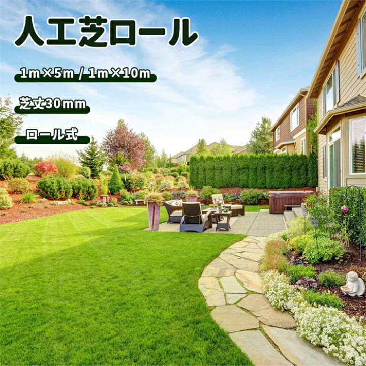 楽天市場】＼全店クーポン配布中／人工芝 芝丈3cm 高耐久 1m×10m 1m 