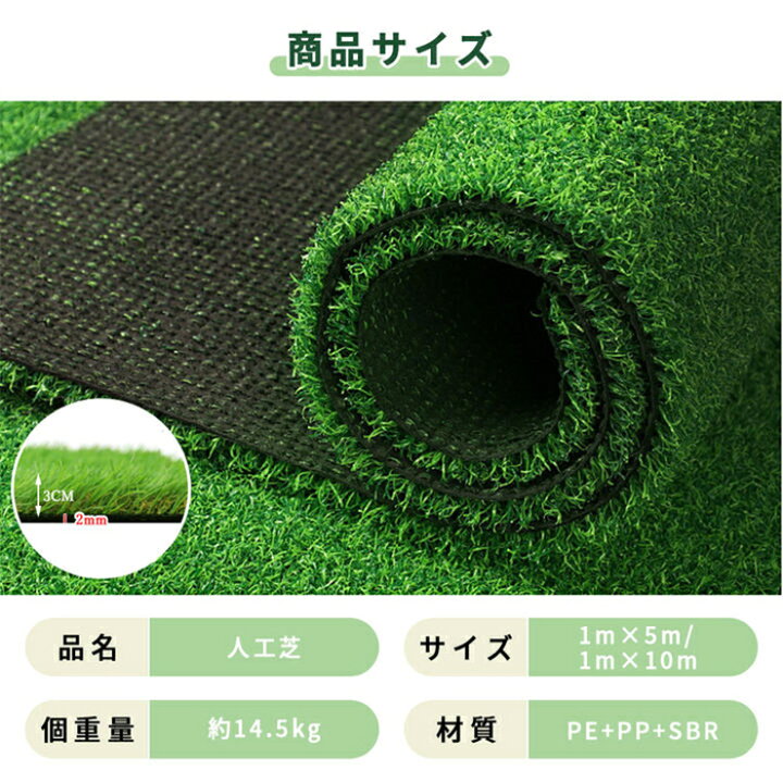 楽天市場】＼全店クーポン配布中／人工芝 芝丈3cm 高耐久 1m×10m 1m 