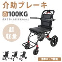 【全店クーポン配布中】車椅子 折畳み 軽量 コンパクト 介助用 車いす 折りたたみ 小型 軽量車椅子 ノーパンクタイヤ …
