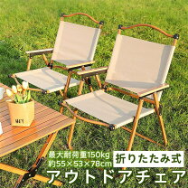 楽天市場】キャンプ 椅子 ベージュの通販