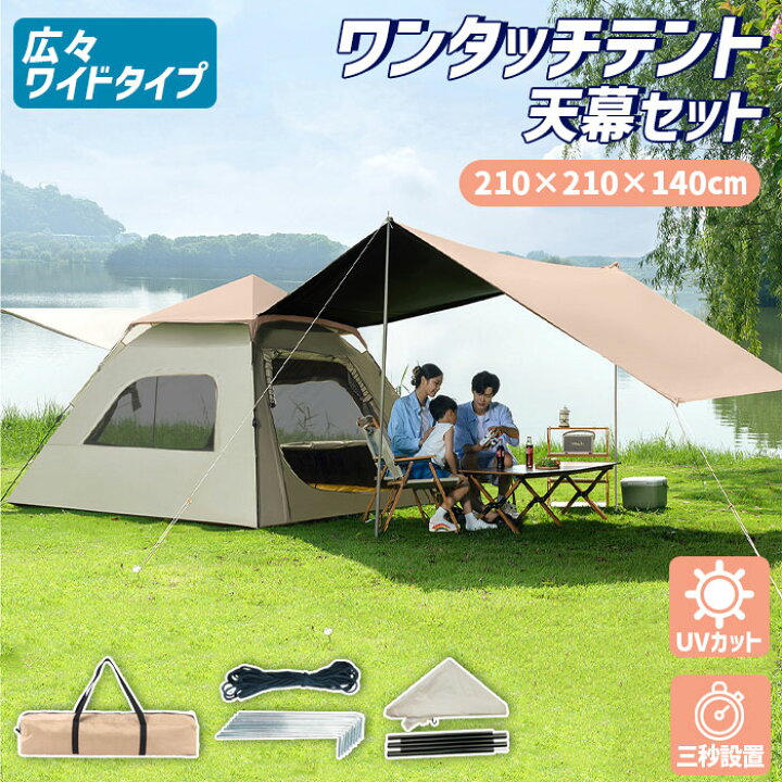 楽天市場】【全品14%OFFクーポン】タープテント ワンタッチ  