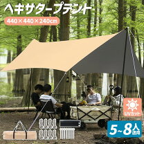 楽天市場】日よけ フリーマーケット（テント・タープ｜アウトドア 