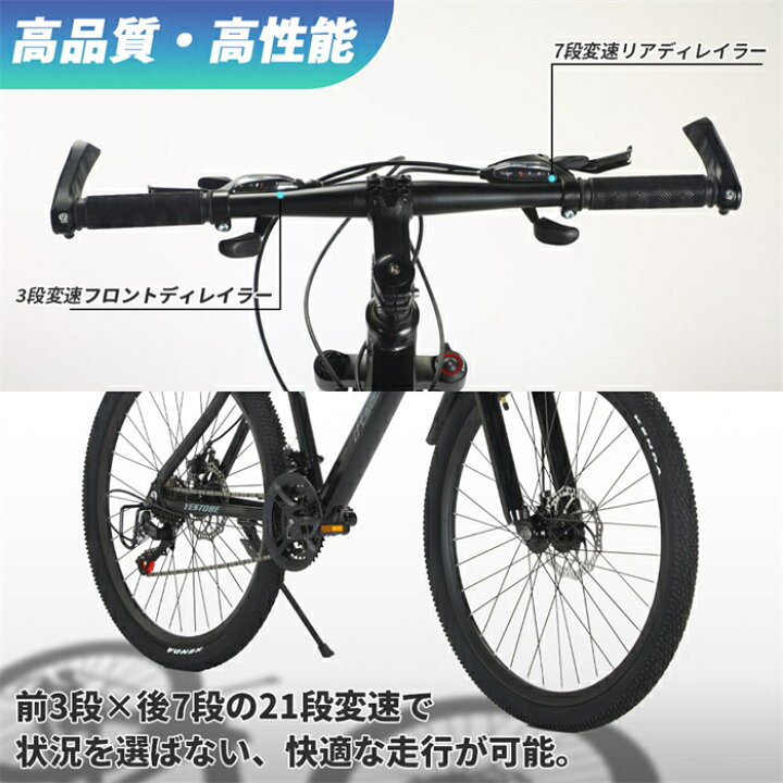 楽天市場】マウンテンバイク 26インチ 21段変速 アルミ フレーム 