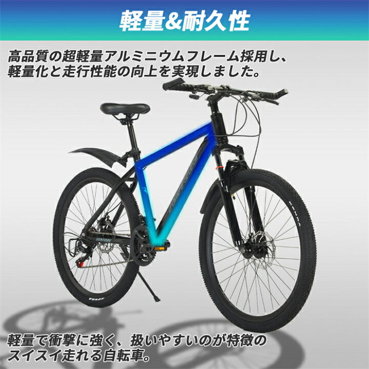 楽天市場】マウンテンバイク 26インチ 21段変速 アルミ フレーム 