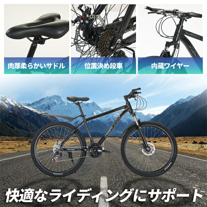 楽天市場】マウンテンバイク 26インチ 21段変速 アルミ フレーム 