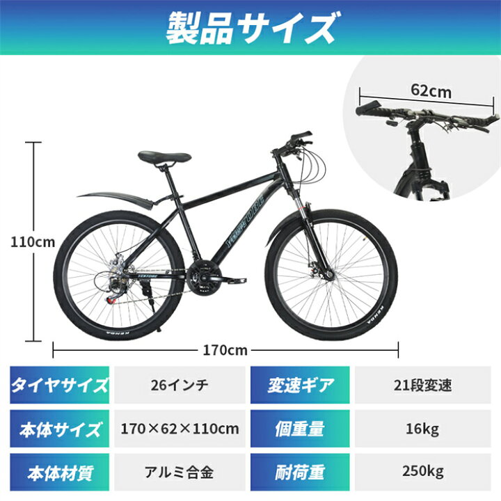 楽天市場】マウンテンバイク 26インチ 21段変速 アルミ フレーム 