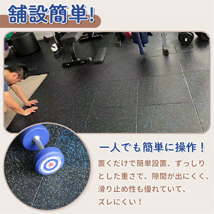楽天市場】【全品クーポン配布中】【2枚-20枚】ゴムマット ジムマット 