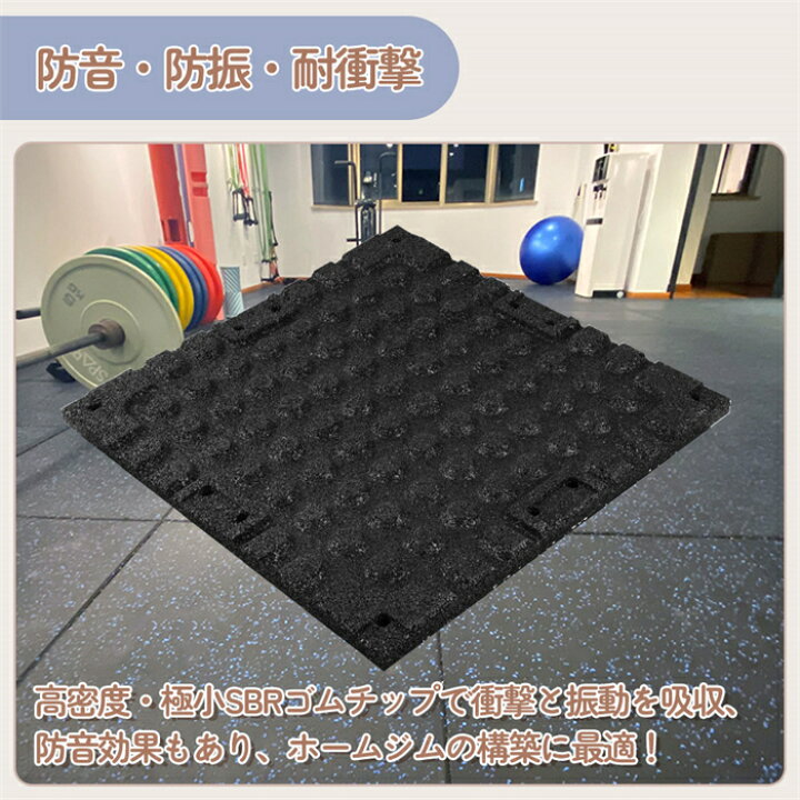 楽天市場】【全品クーポン配布中】【2枚-20枚】ゴムマット ジムマット 