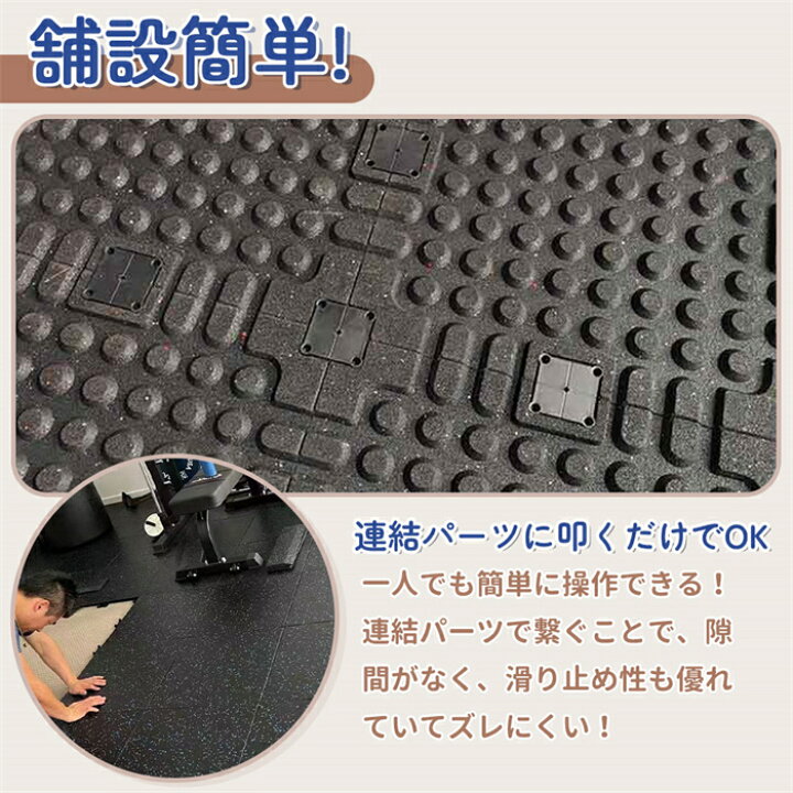楽天市場】【全品クーポン配布中】【2枚-20枚】ゴムマット ジムマット 