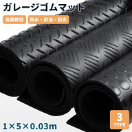 【全店クーポン配布中】ゴムマット 屋外 両面構造 カット可能 滑り止め 防音 防振 耐久性が良い 5000*100…