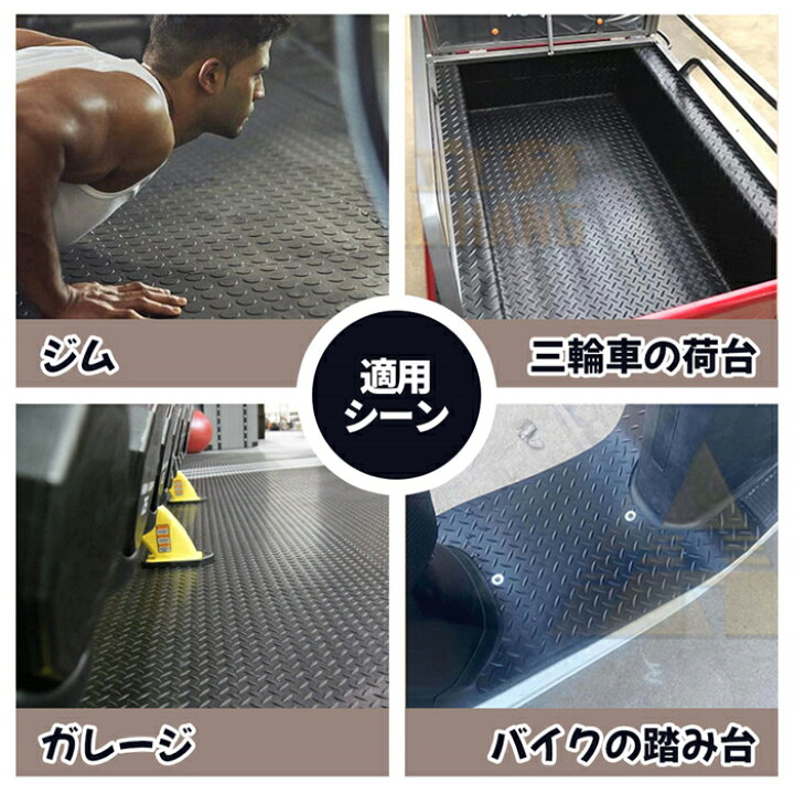 楽天市場】【全店クーポン配布中】ゴムマット ガレージフロアマット 