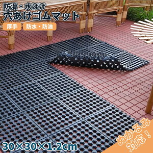 SX9%OFFN[|ő15y18-180zS }bg K[W}bg ~߃}bg O 30×30cm A\ ׂ~ 12mm LEo[}bg o[}bg Ԍ Ɩ H ~ I 