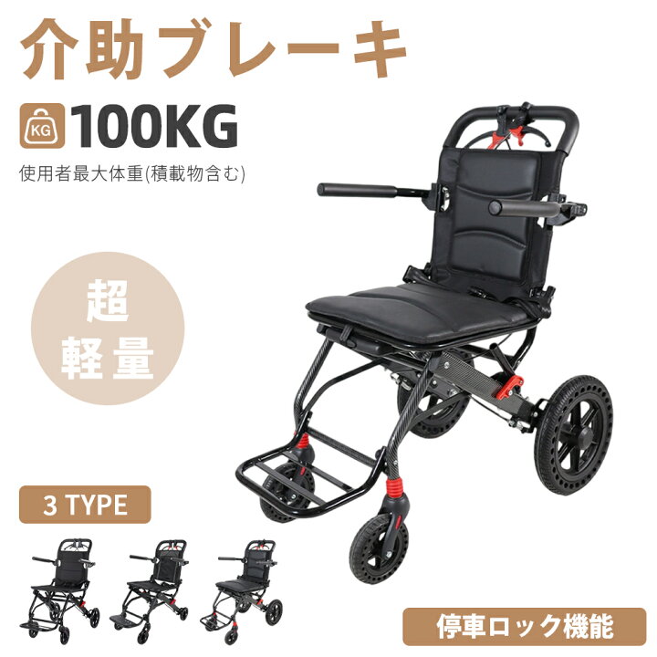楽天市場】【全店クーポン配布中】車椅子 折畳み 軽量 コンパクト 介助 