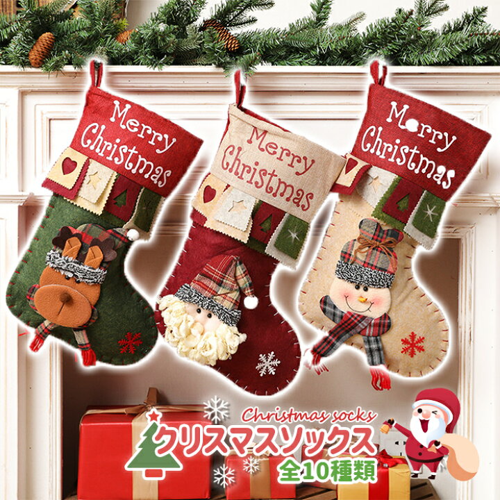 楽天市場 送料無料 クリスマスブーツ クリスマス靴下 暖炉 可愛い クリスマス飾り クリスマス サンタブーツ クリスマスソックス プレゼント袋 壁掛け お菓子入り袋 玄関飾り 欧州風 飾り 北欧風 インテリア 可愛い プレゼント 贈り物 部屋飾り クリスマスギフト 人気