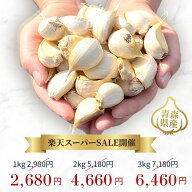 【スーパーSALE限定 10％OFF&ポイント2倍】 にんにく バラ 【1kg or 2kg or 3kg】 訳あり 青森県産 国産 …
