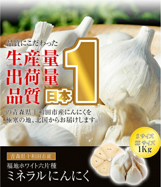 楽天市場】にんにく 国産 訳あり 【 1kg or 2kg 】 Sサイズ SS(2S  