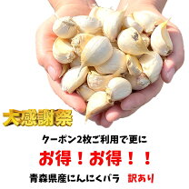 楽天市場】バラ にんにく 1kgの通販