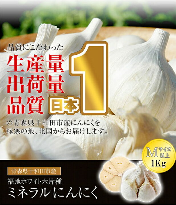 楽天市場】【マラソン期間中最大400円OFF】 にんにく 【 1kg or 2kg 