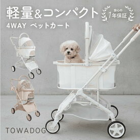 ペットカート 犬 カート 犬用カート 分離式 多頭 小型犬 中型犬 折りたたみ ペットキャリーカート 犬用バギー ペットバギー ペット用カート ドッグカート 軽量 コンパクト おしゃれ ワンタッチ 分離型 4輪 猫 介護 お出かけ お散歩 ドライブボックス