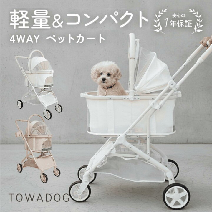 楽天市場】＼クーポンで1000円OFF／ペットカート 犬 カート 犬用カート 