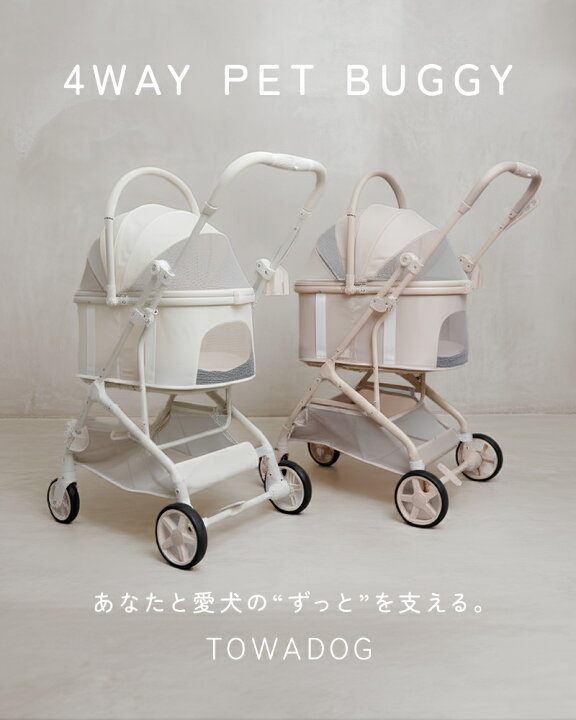 楽天市場】【楽天1位獲得】ペットカート 犬 カート 犬用カート 分離式 