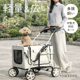 楽天市場】＼クーポンで12980円～／ペットカート 多頭 犬 カート 犬用 