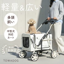 楽天市場】ペットカート 多頭（カート｜キャリーバッグ・カート）：犬 